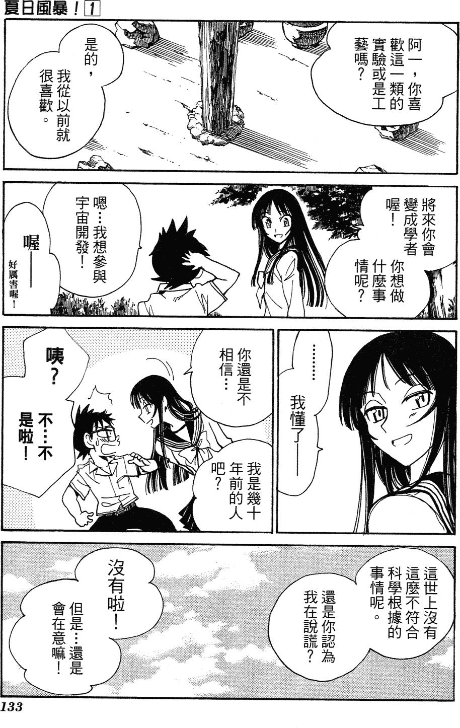第131页