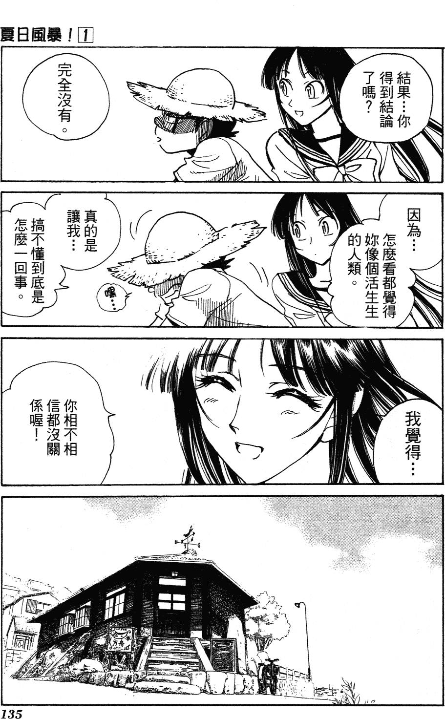 第133页