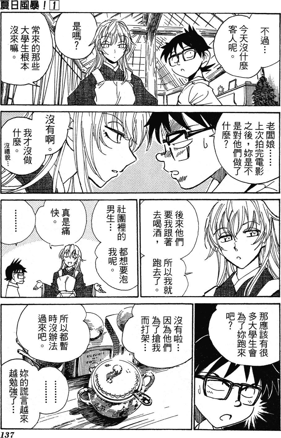 第135页
