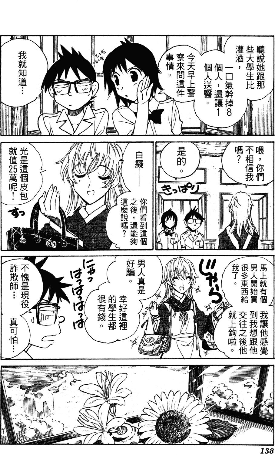 第136页
