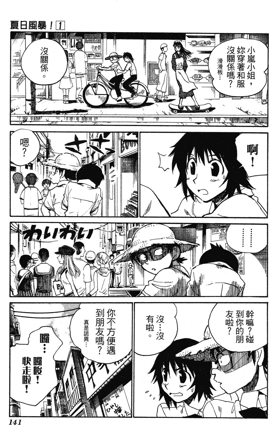 第139页