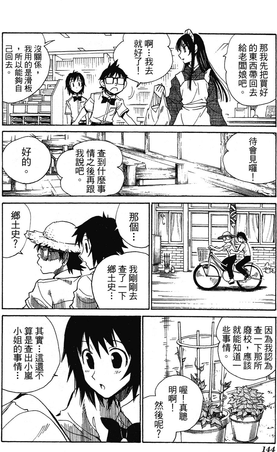 第142页