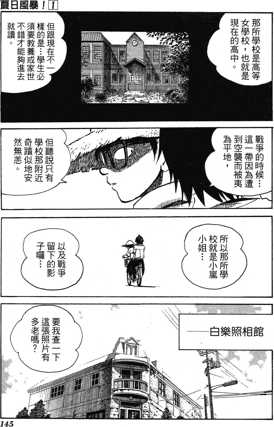 第143页