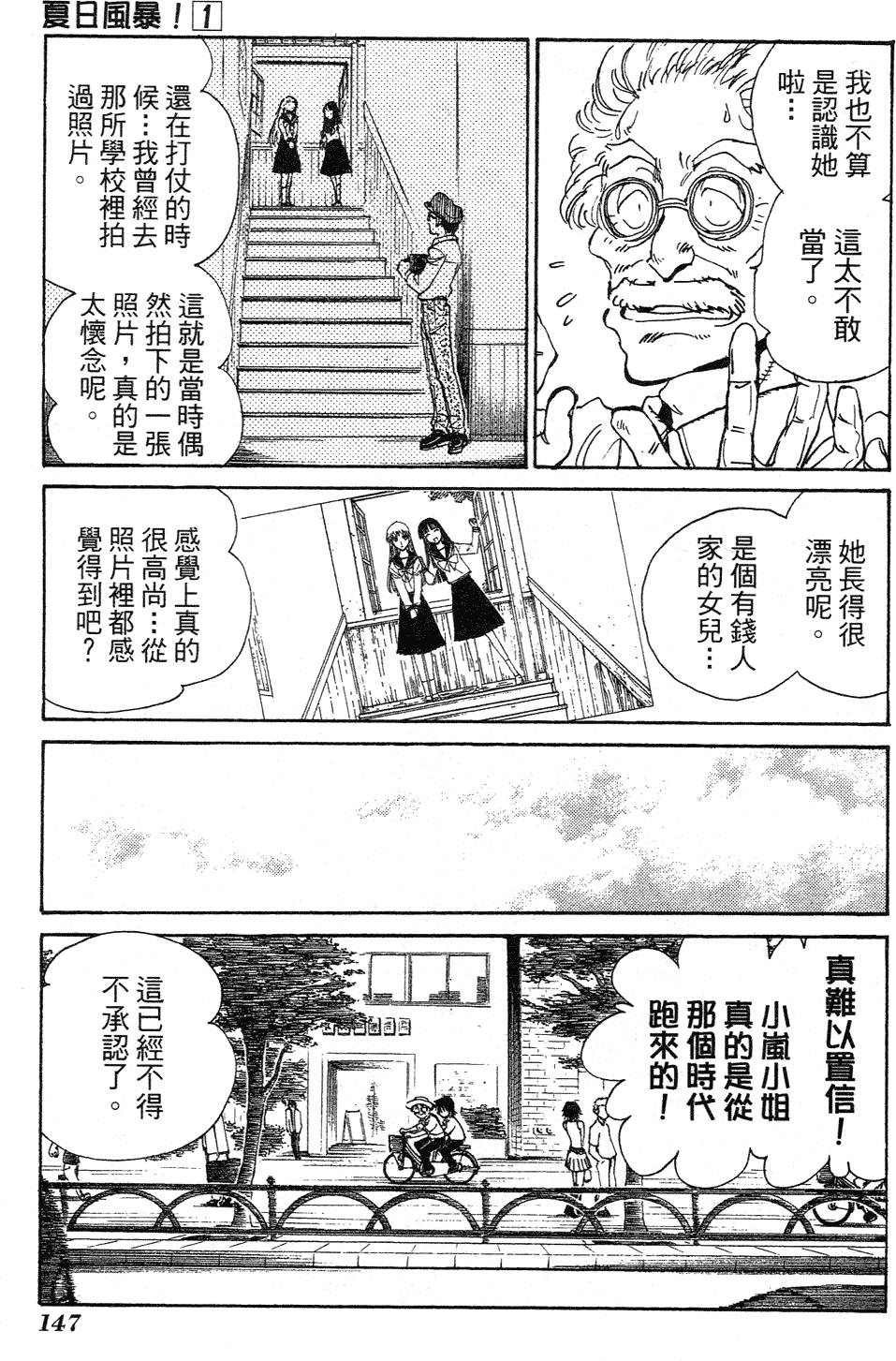 第145页