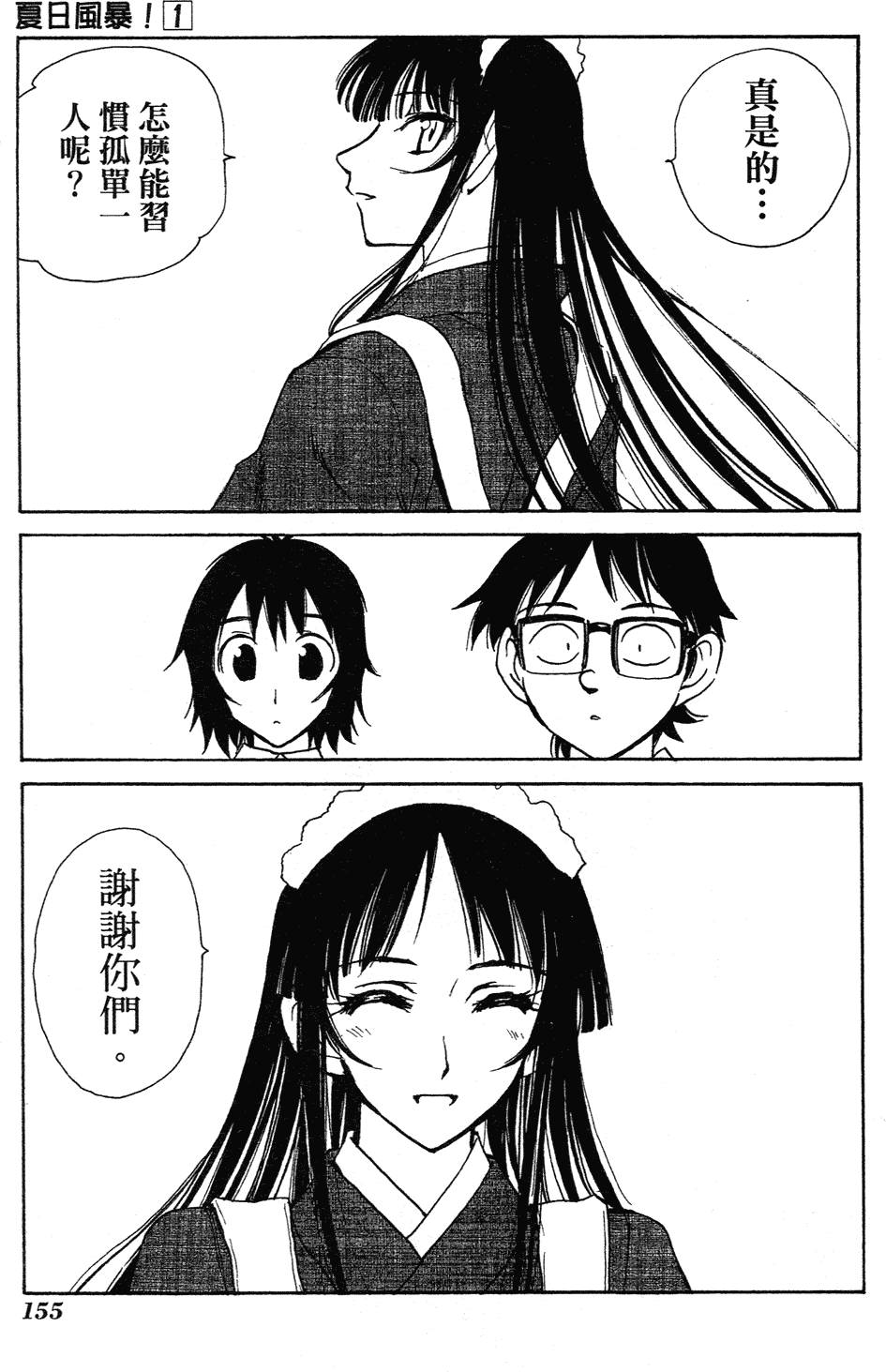 第153页