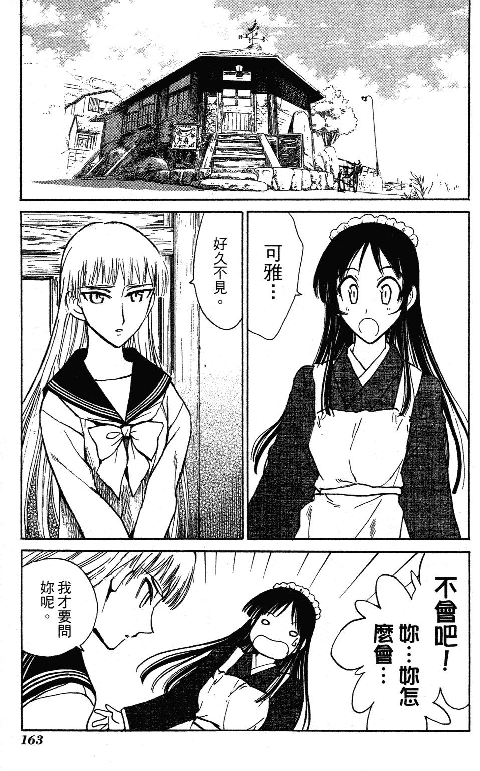 第161页