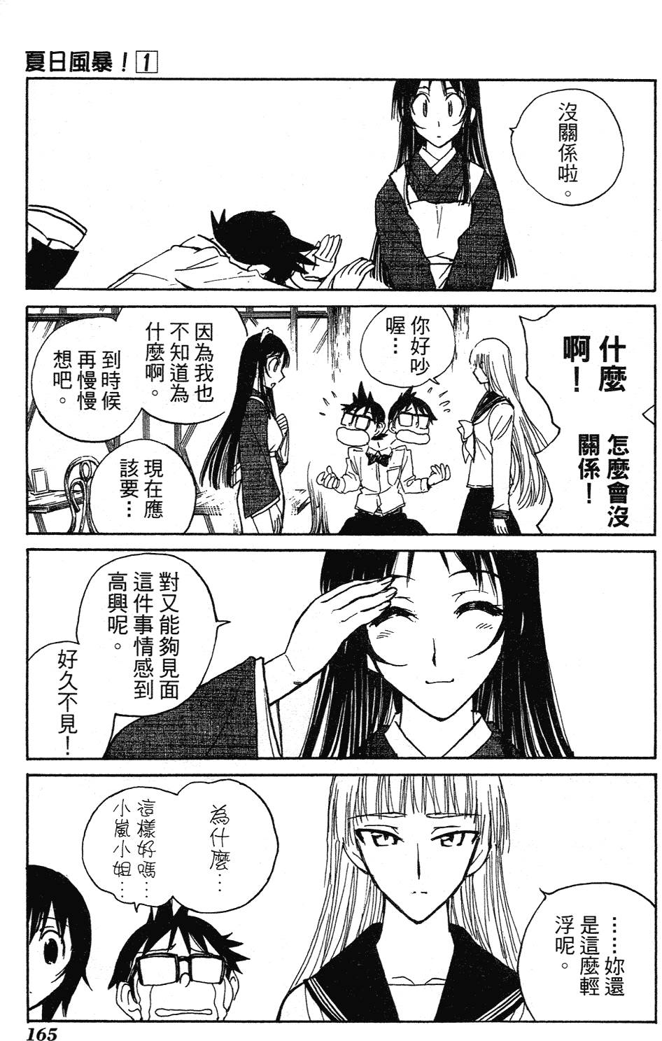 第163页