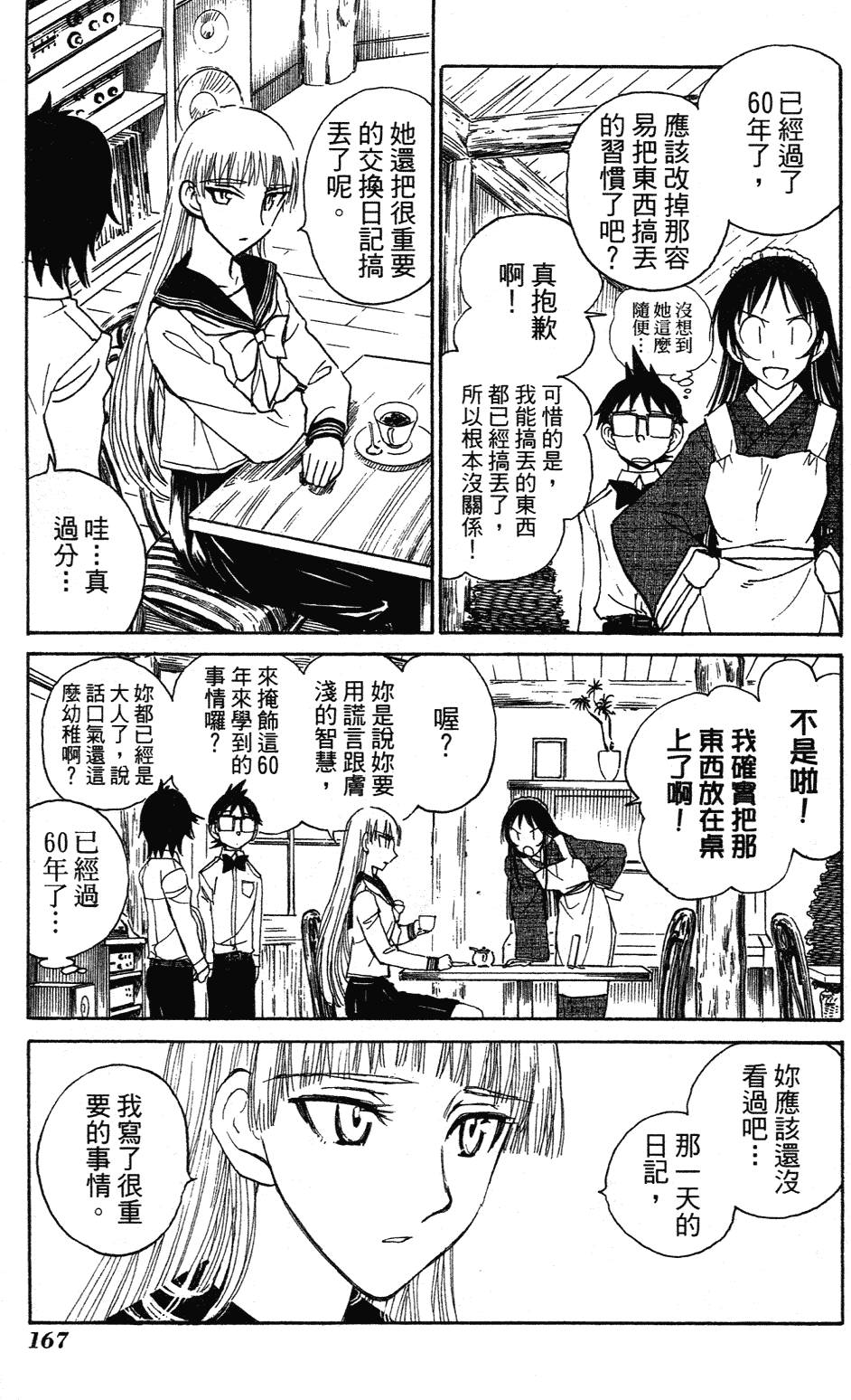 第165页