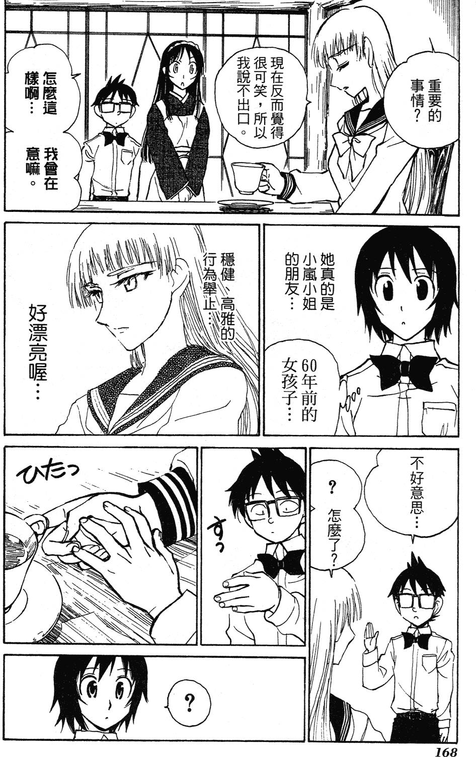 第166页