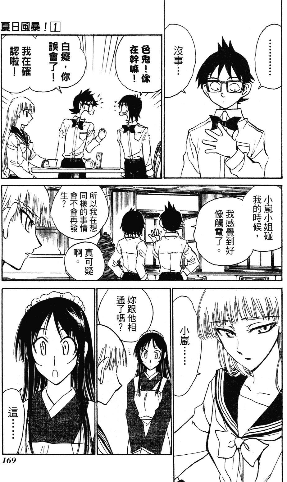 第167页