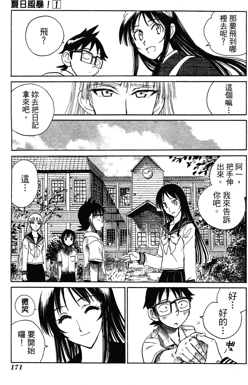 第169页