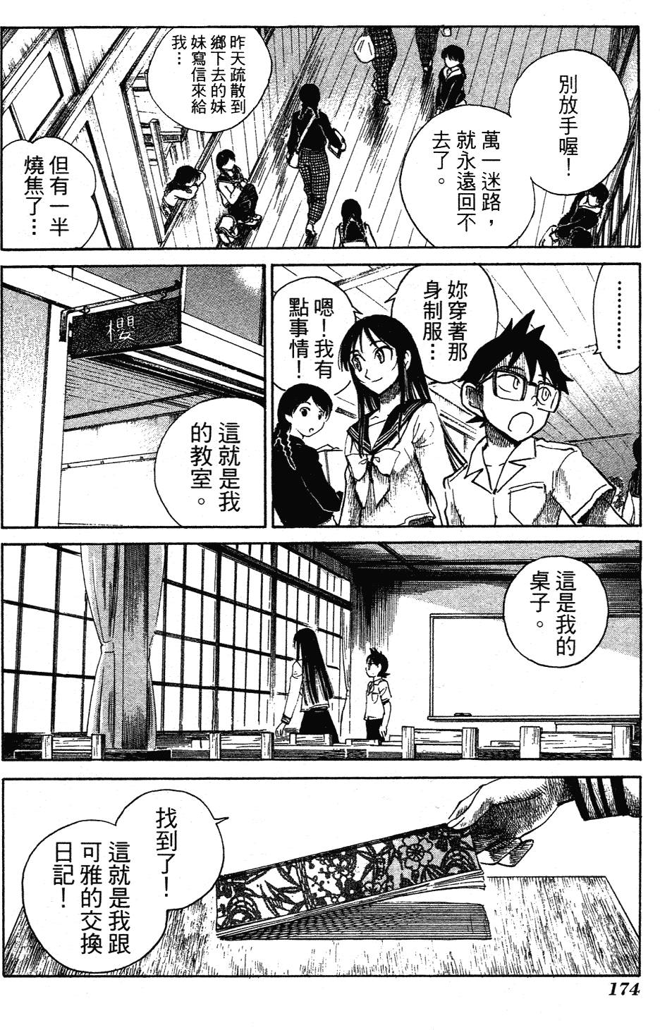 第172页