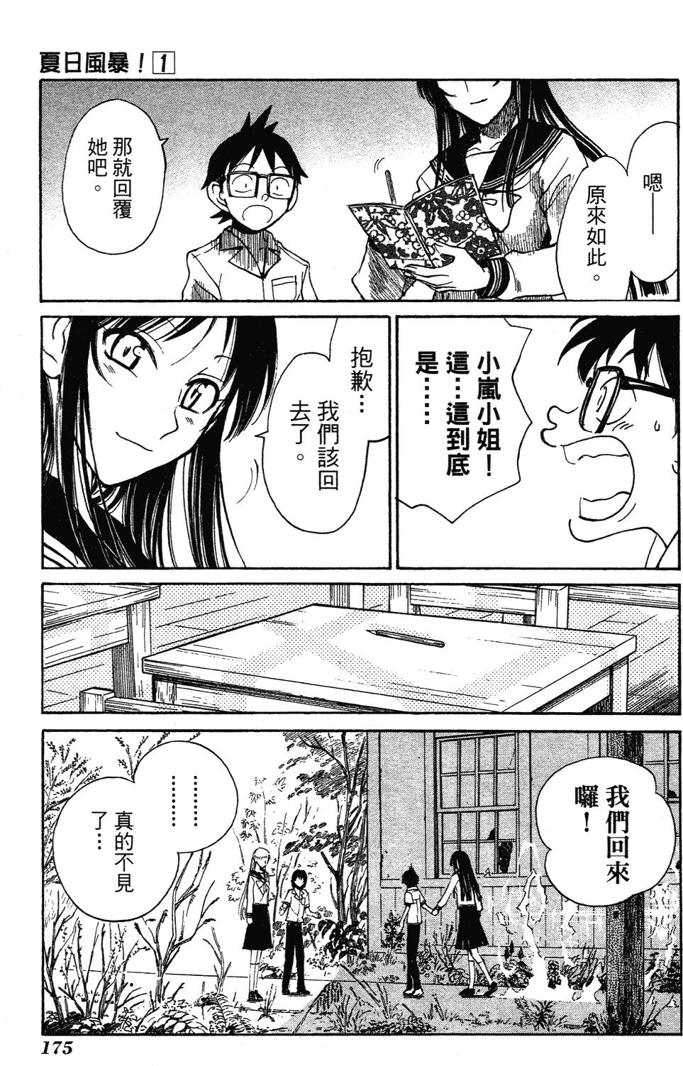 第173页