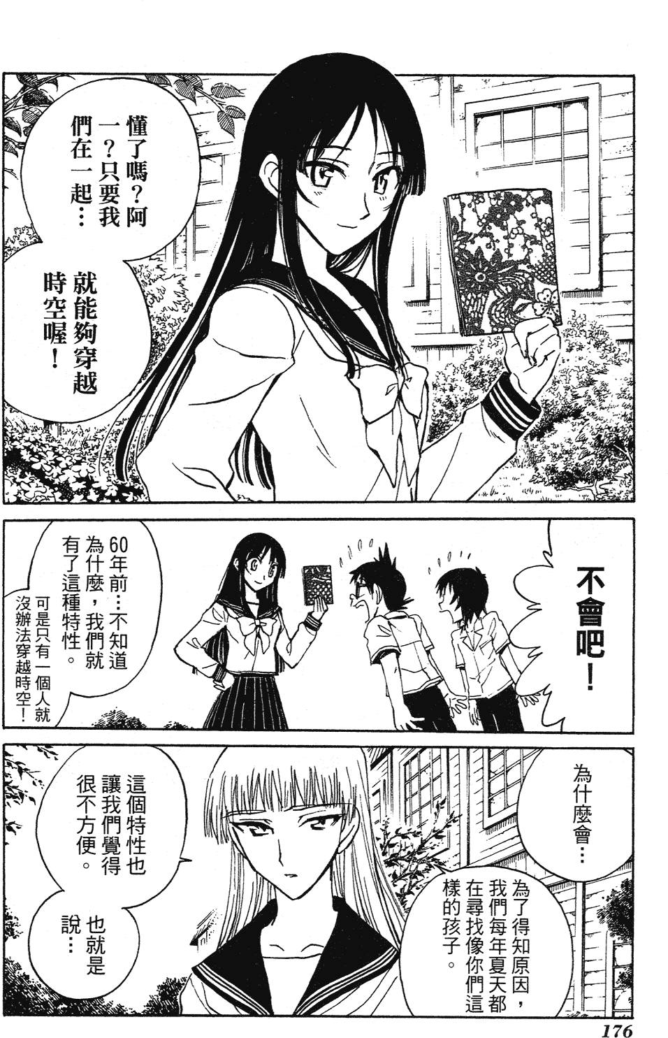 第174页