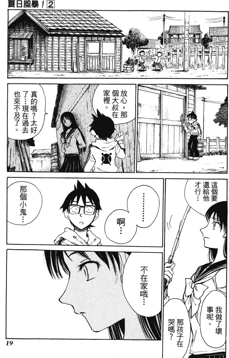 第17页