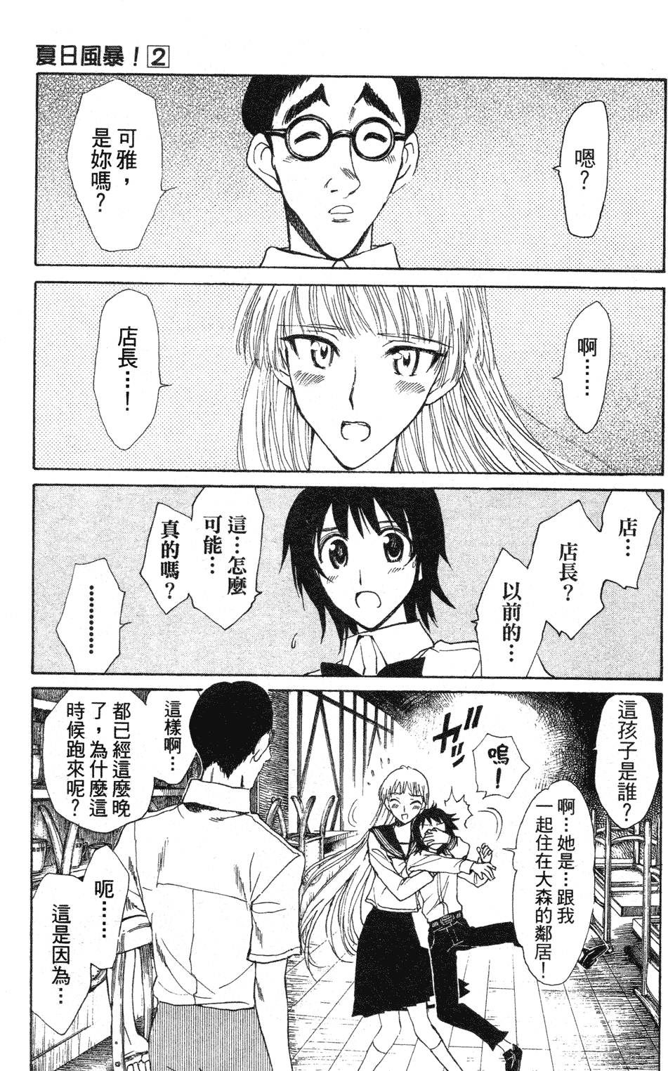 第33页
