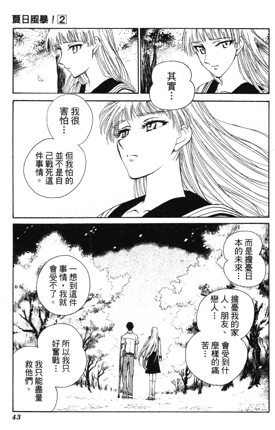 第41页