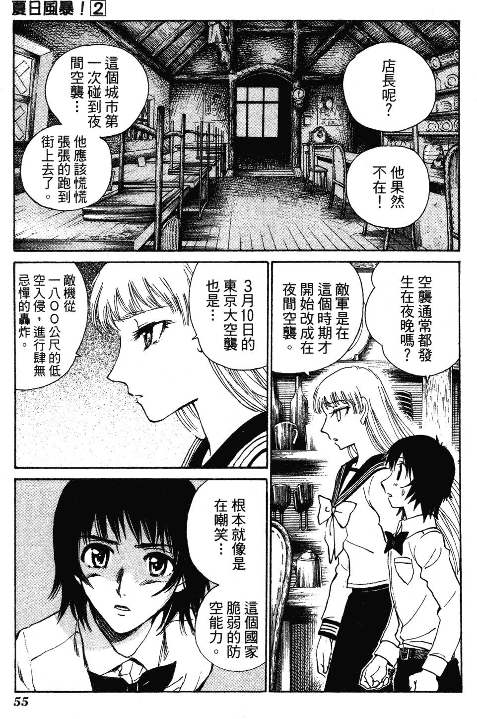 第53页