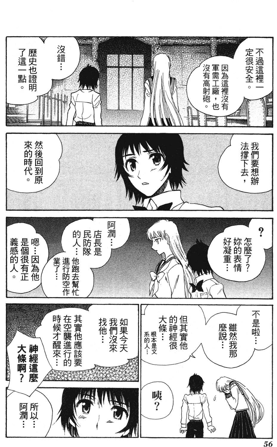 第54页