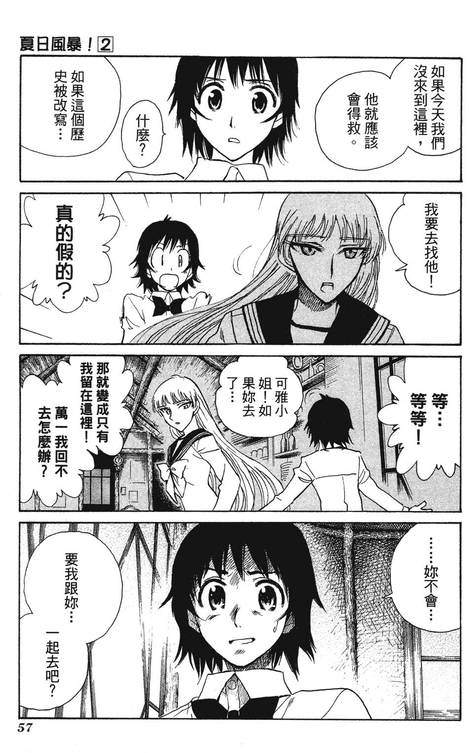 第55页