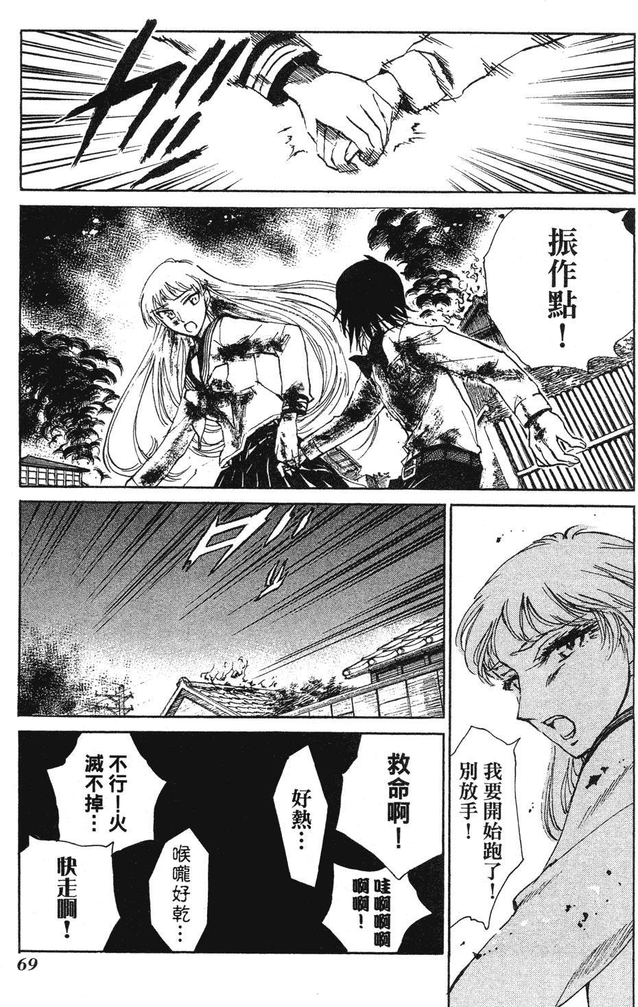 第67页
