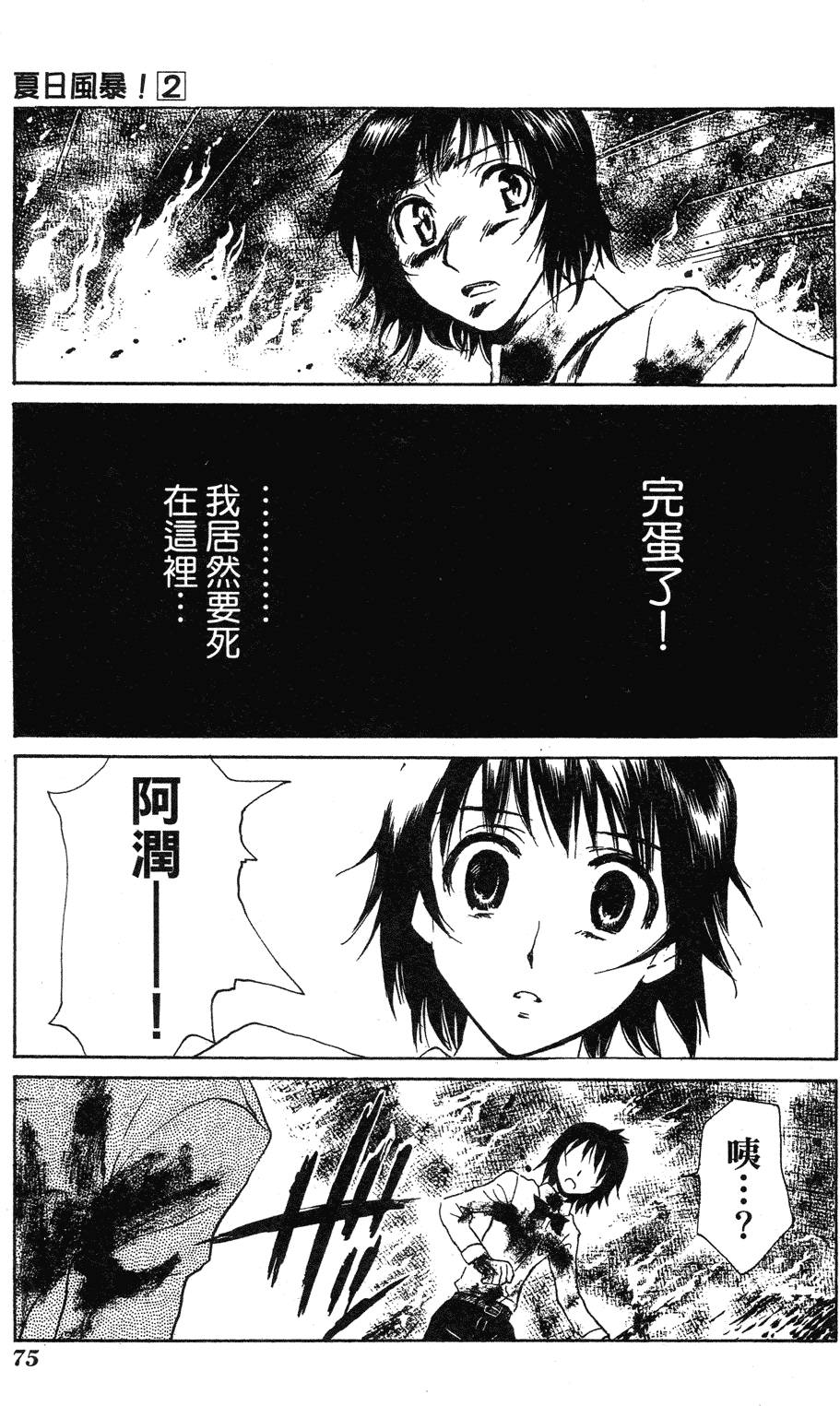 第73页