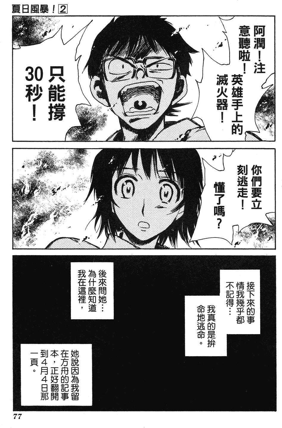 第75页