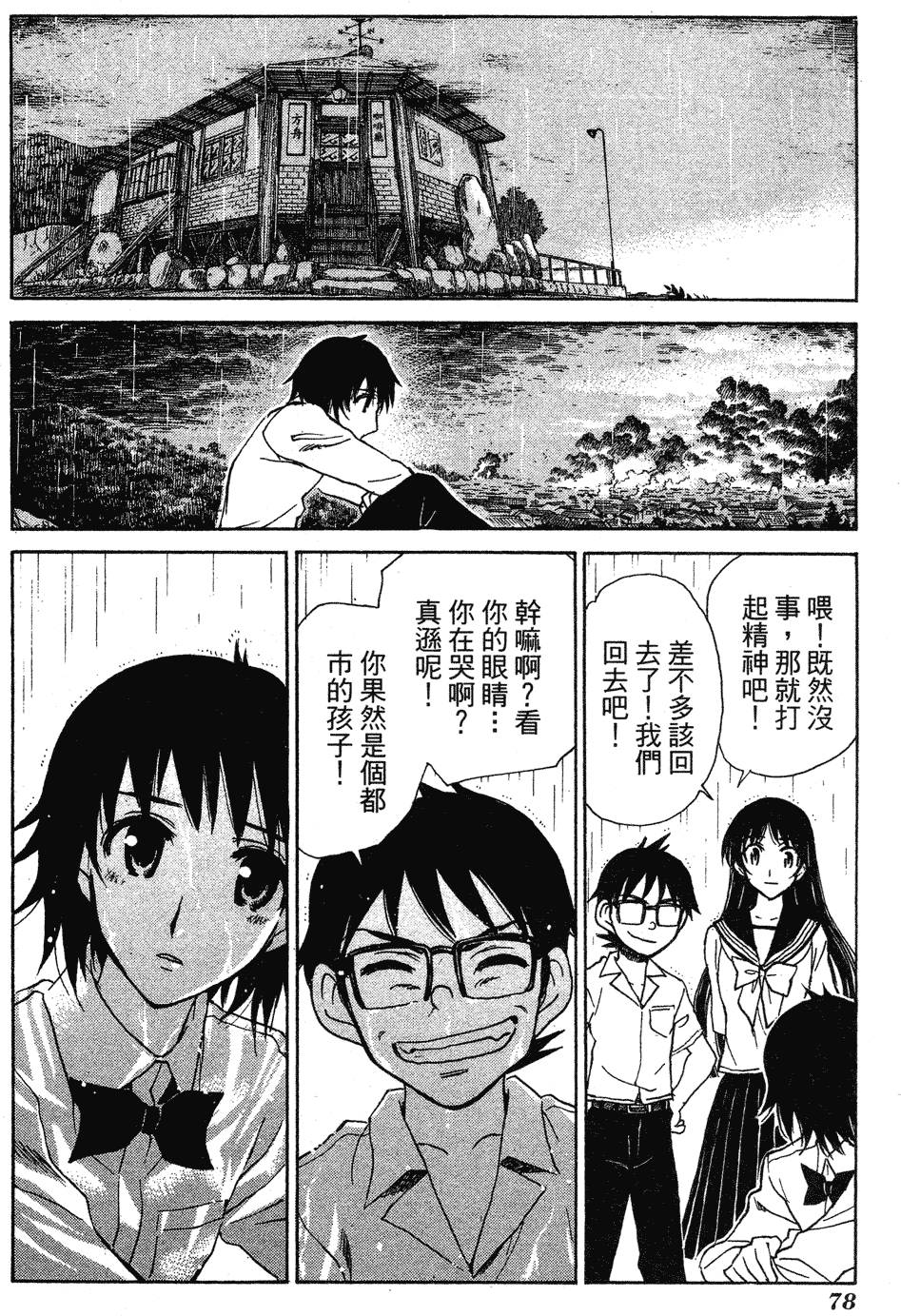 第76页