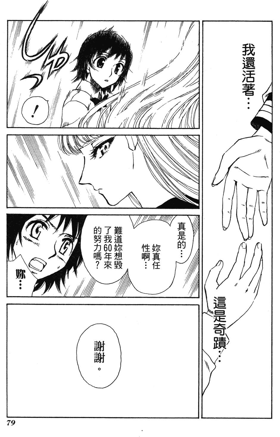 第77页