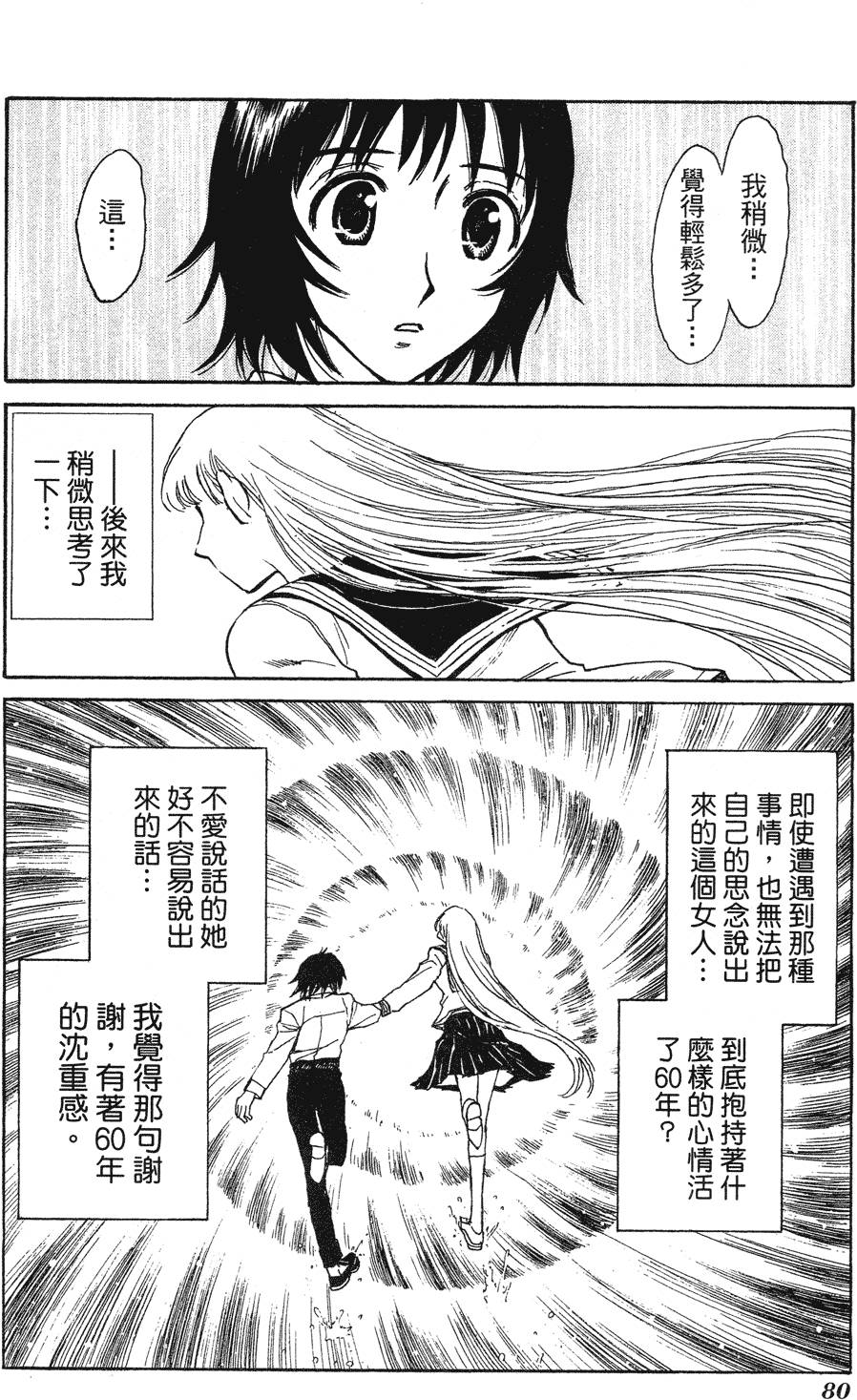 第78页