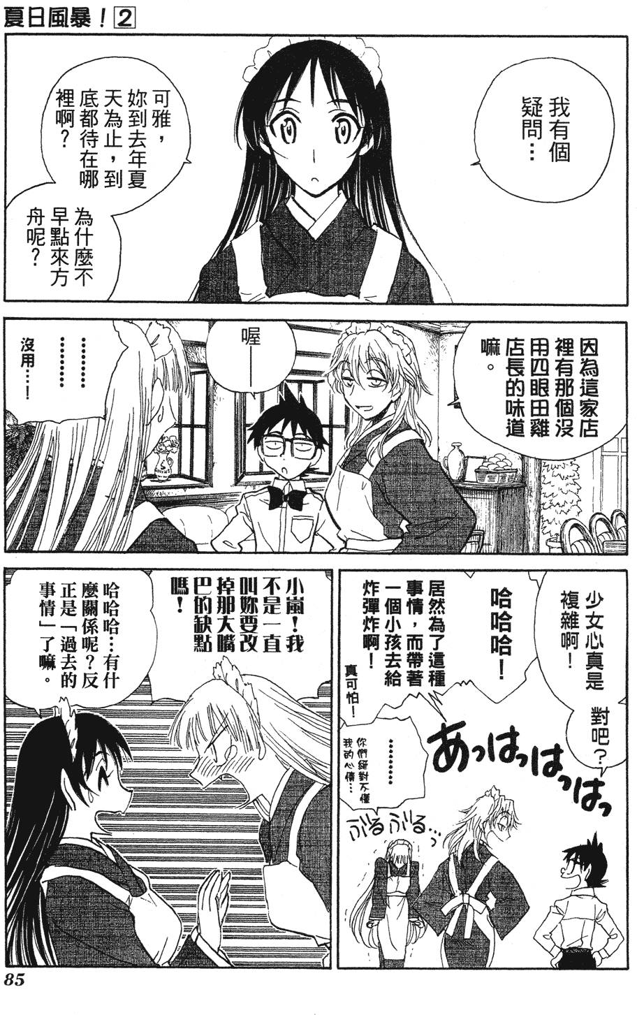 第83页