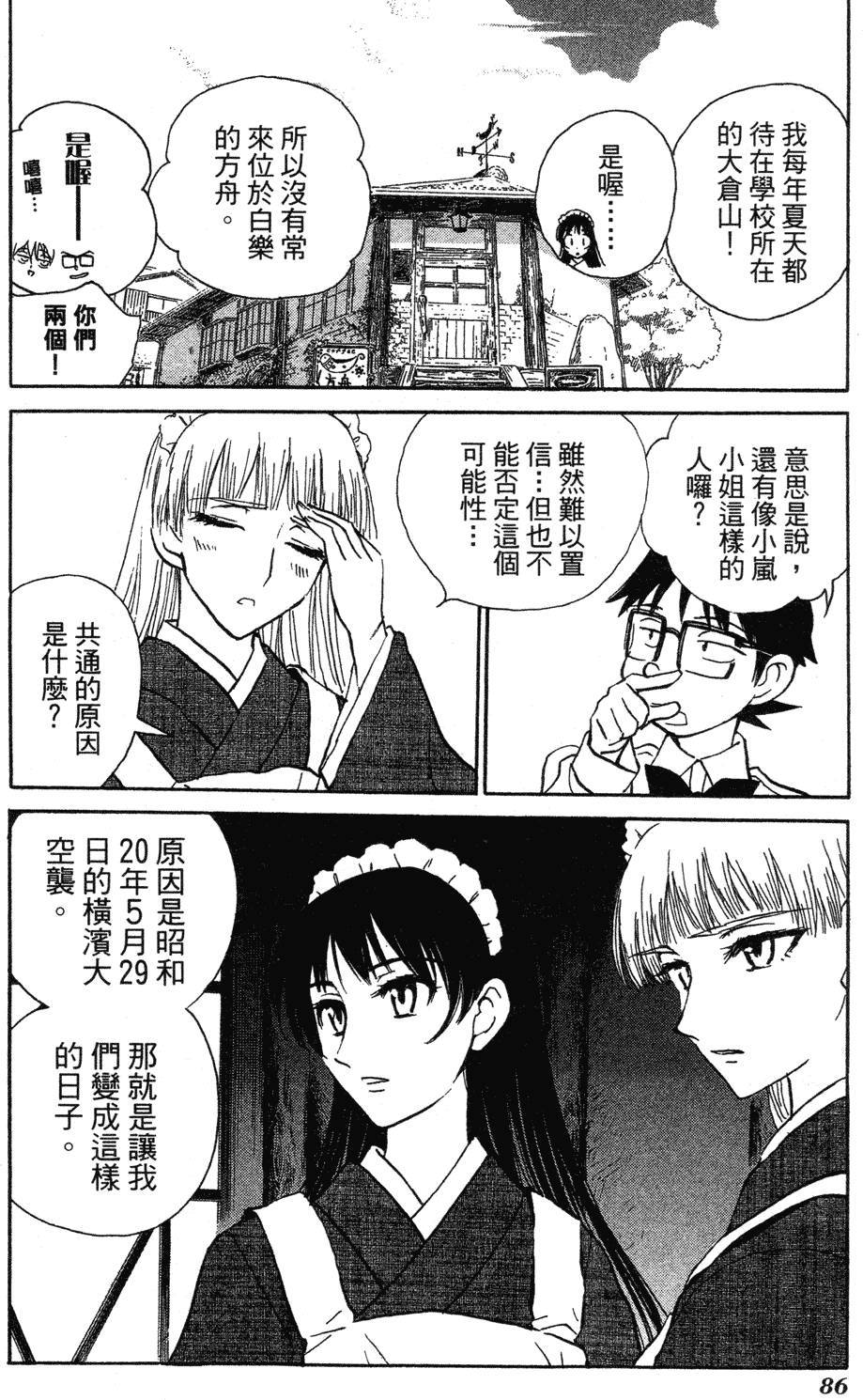 第84页