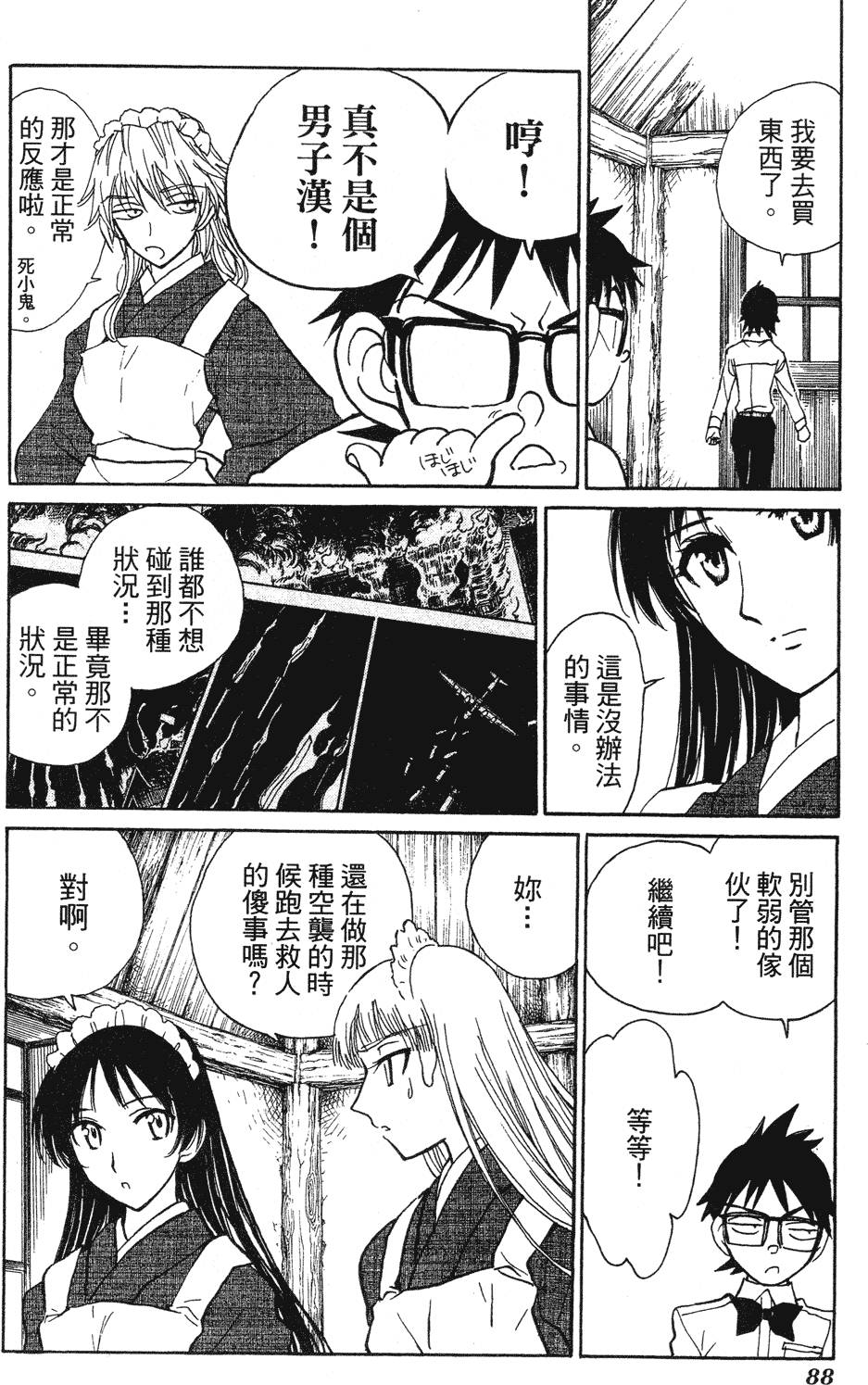 第86页
