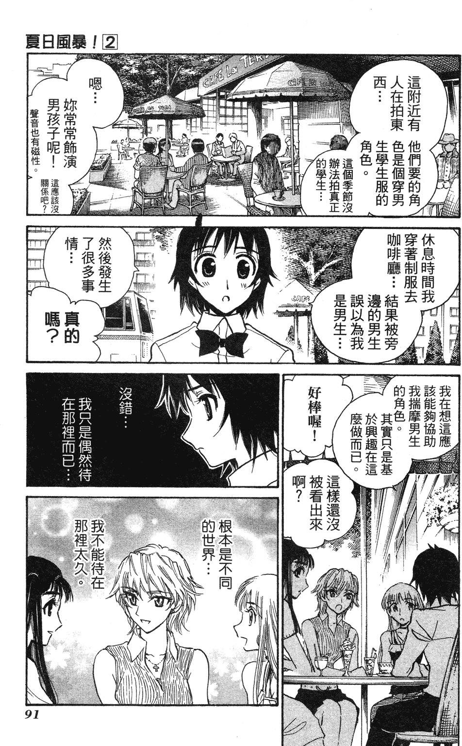 第89页