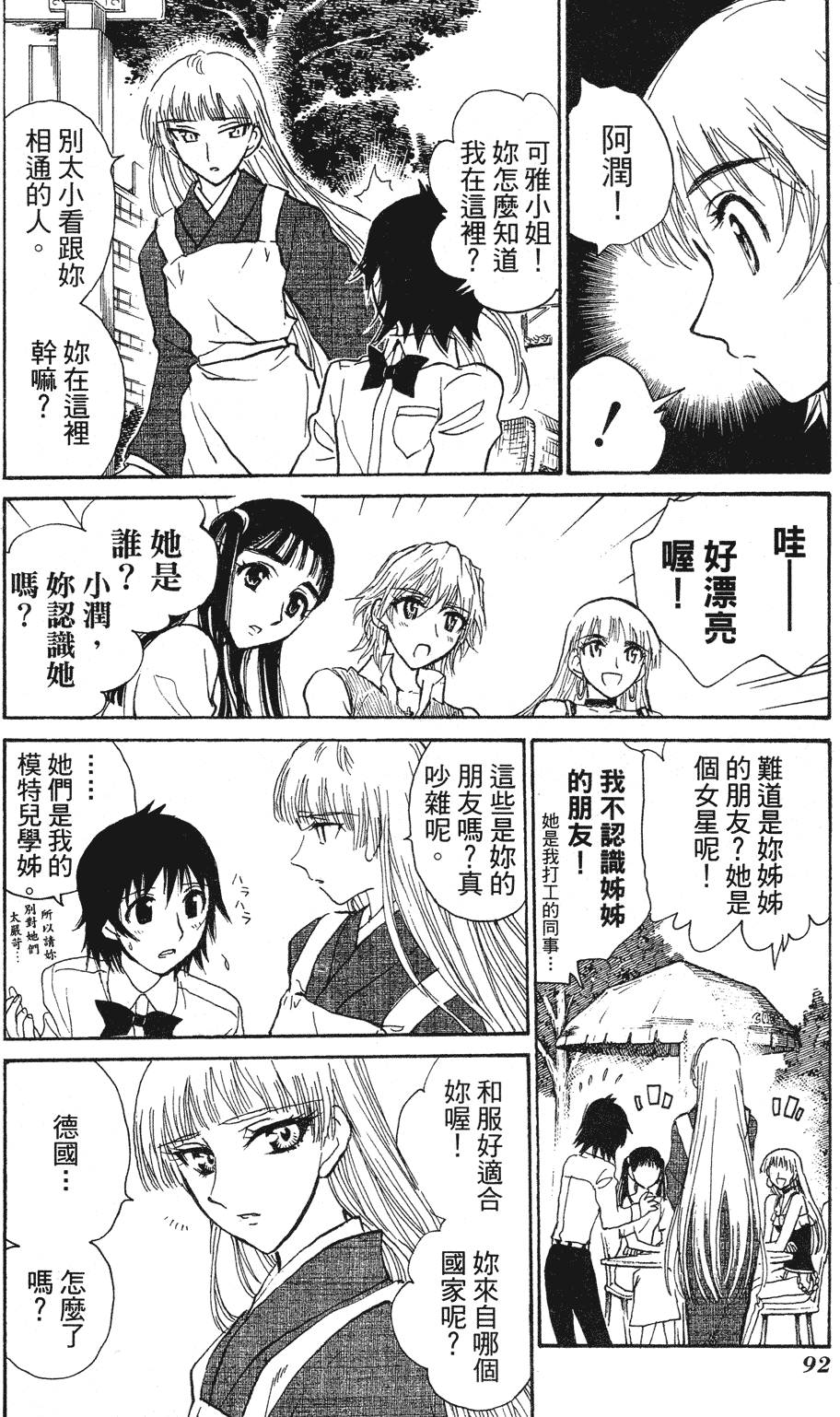 第90页