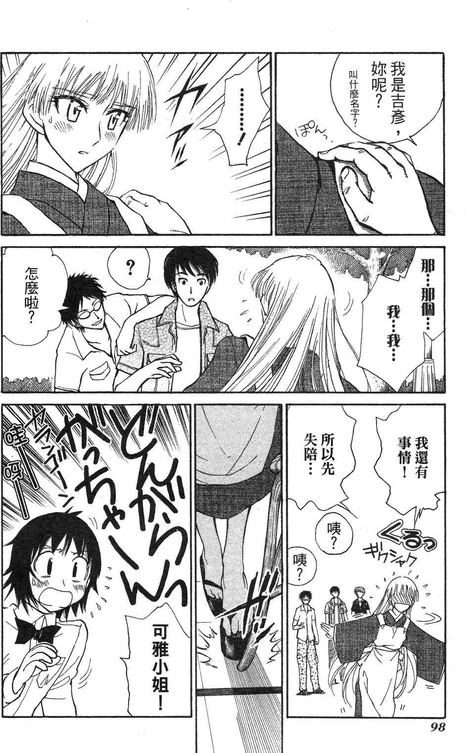 第96页