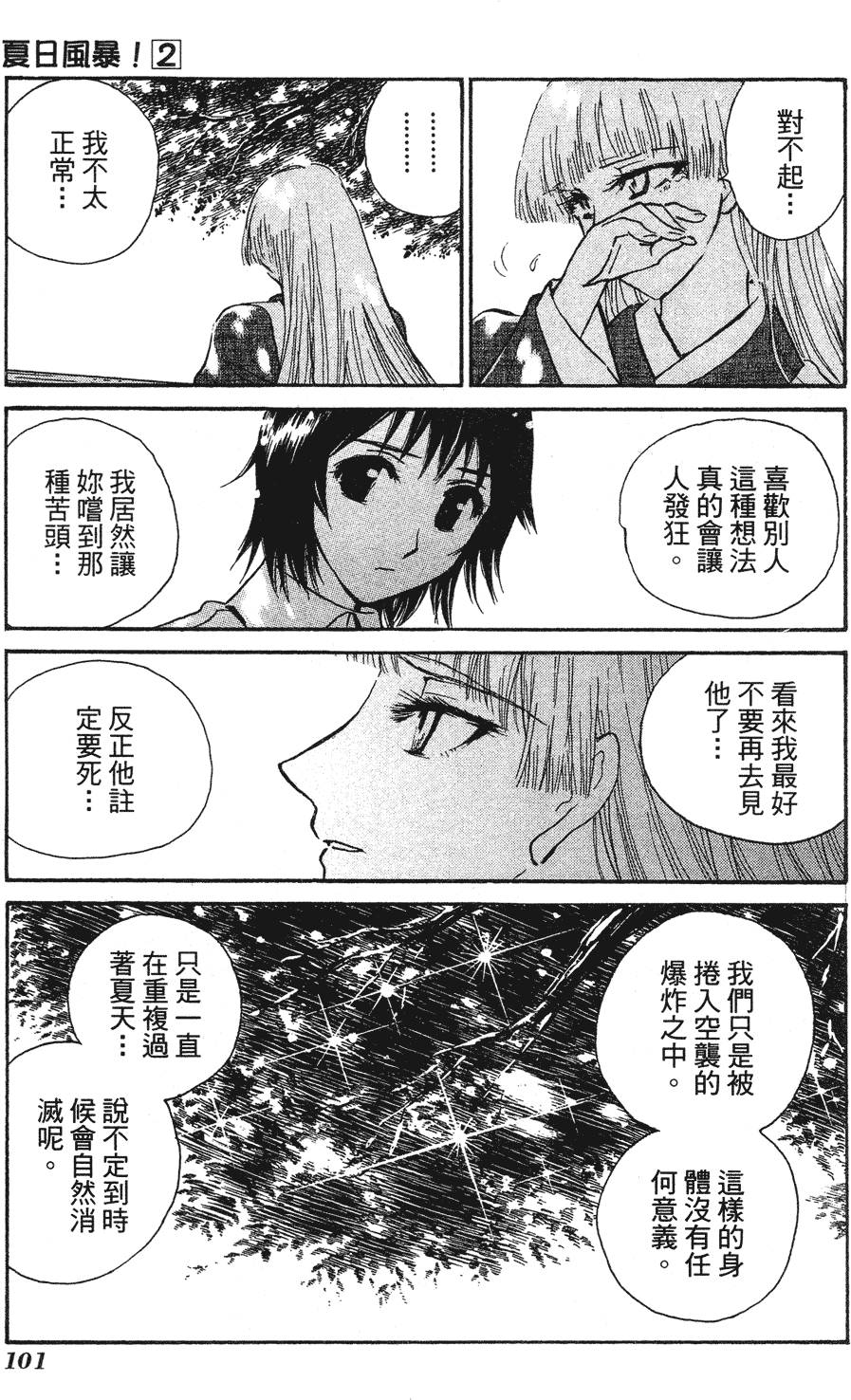 第99页