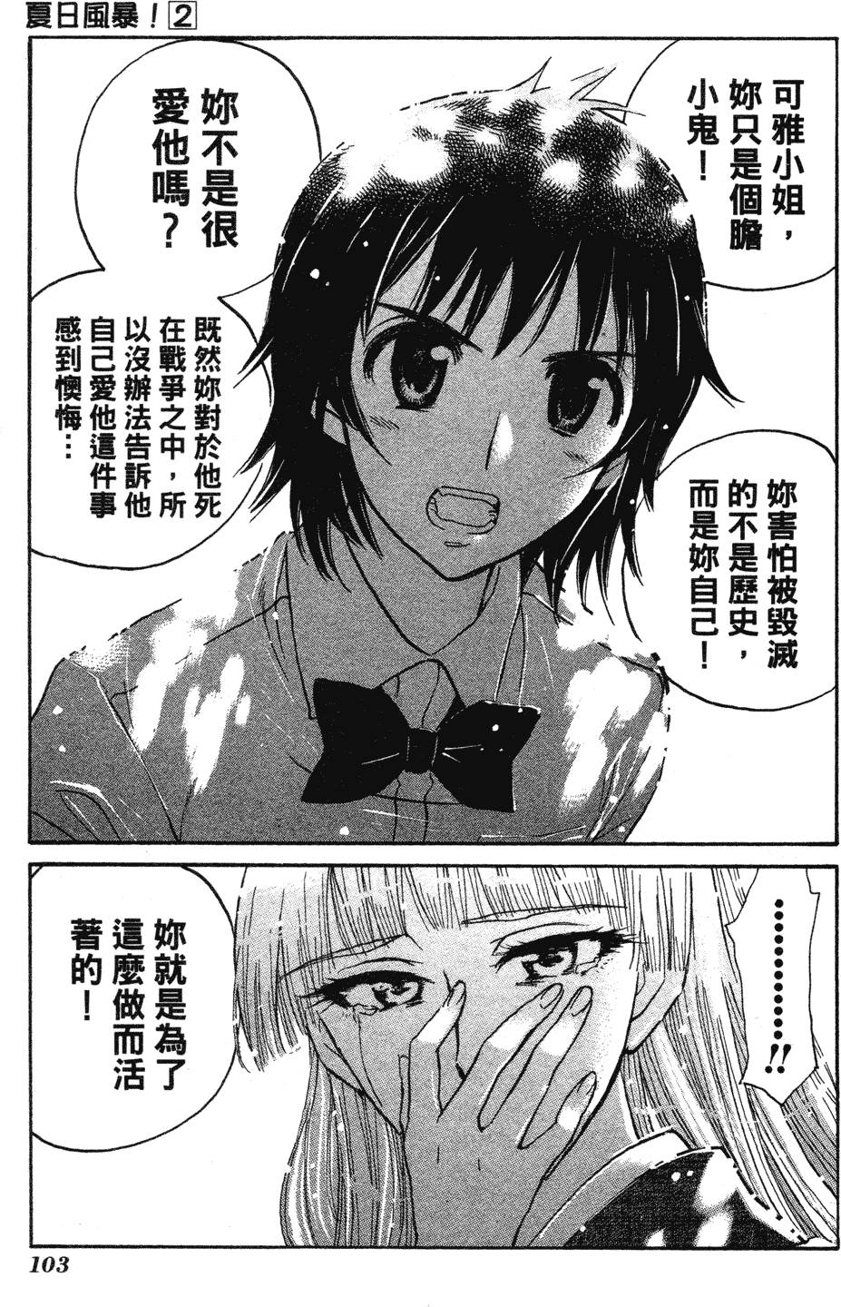 第101页