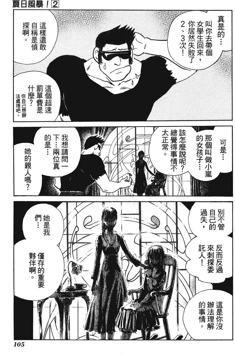 第103页