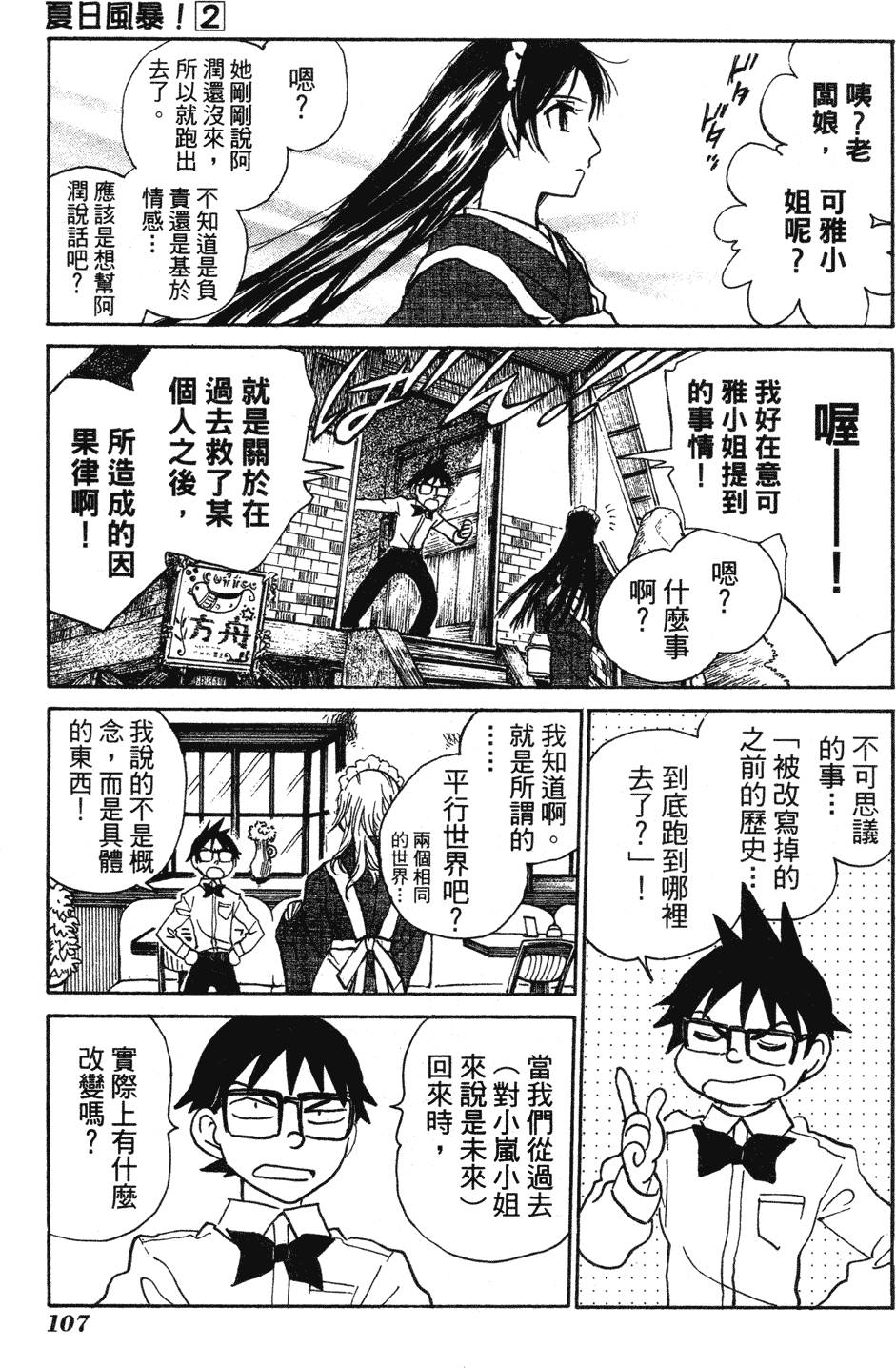 第105页