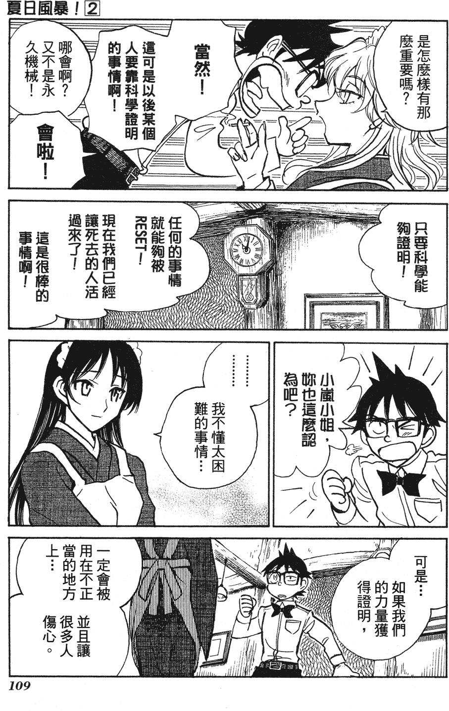 第107页