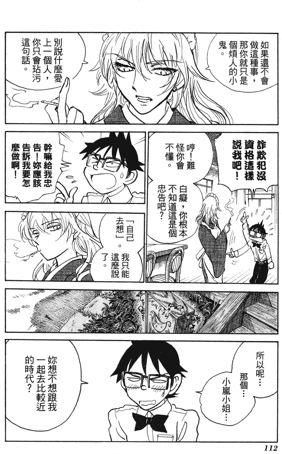 第110页