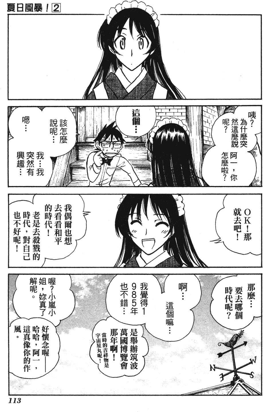 第111页