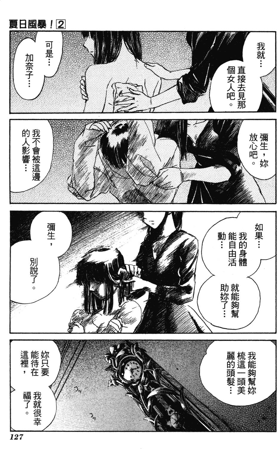 第125页