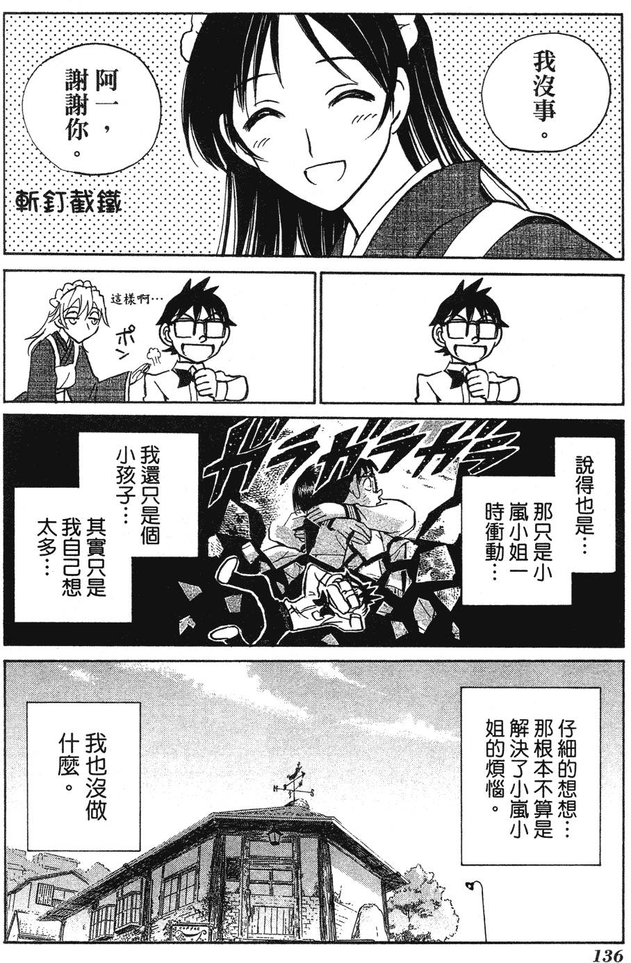 第134页