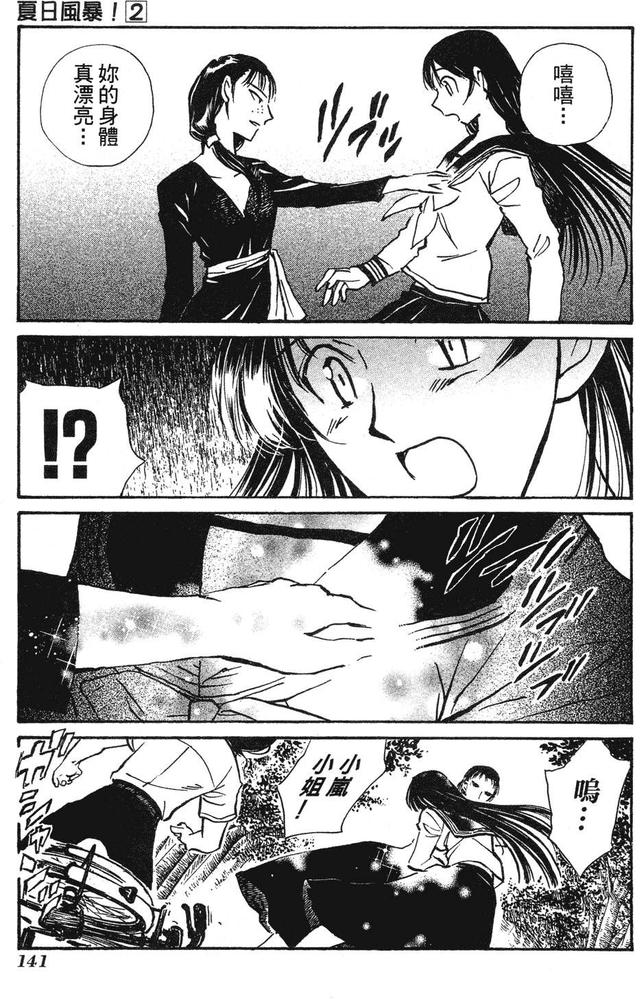 第139页
