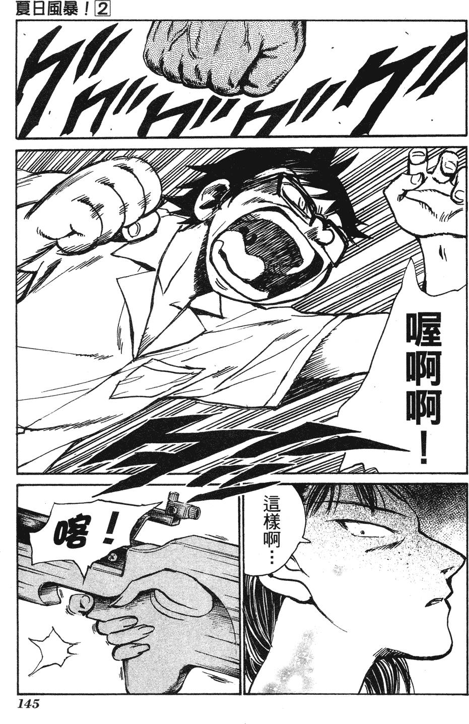 第143页