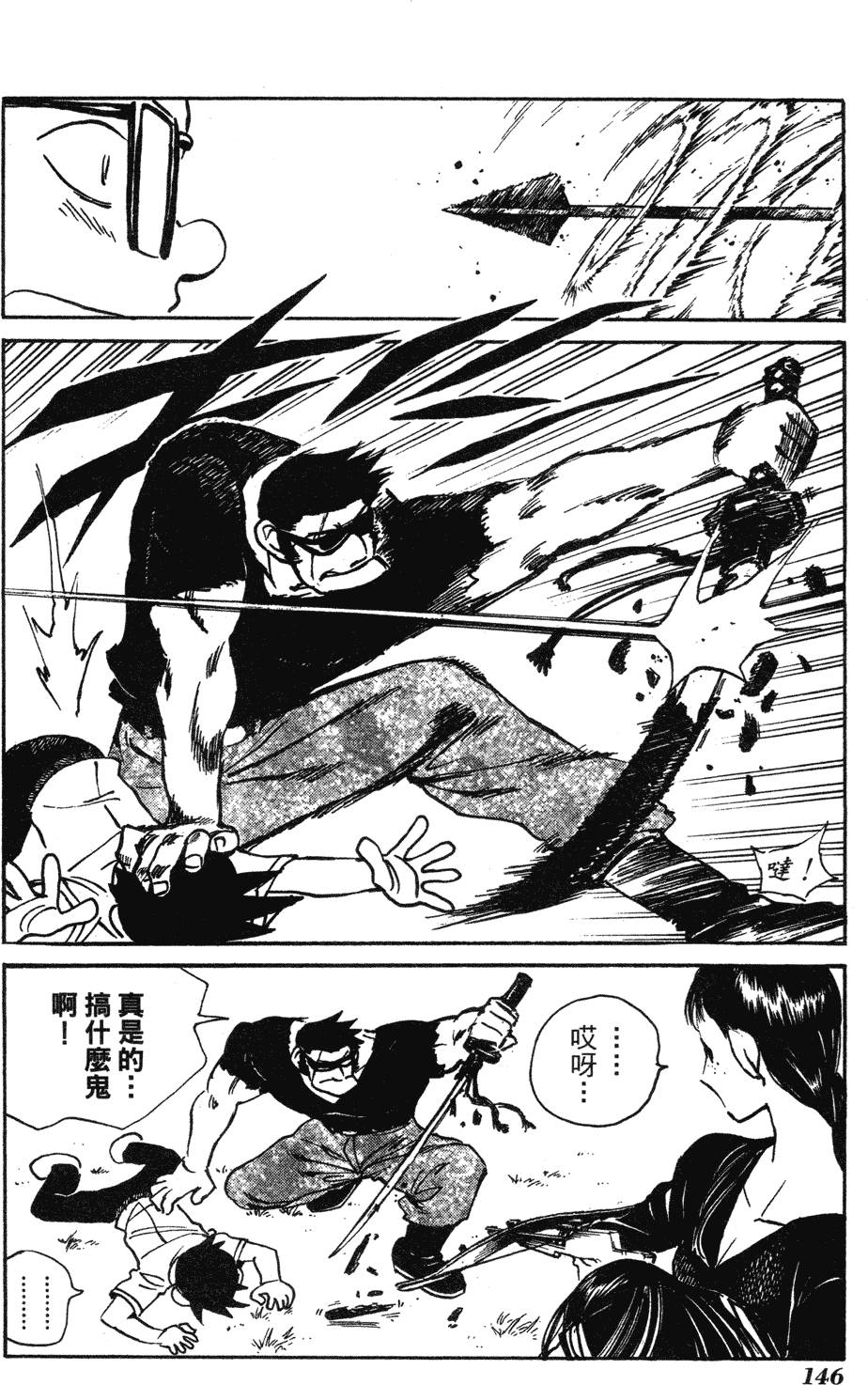 第144页