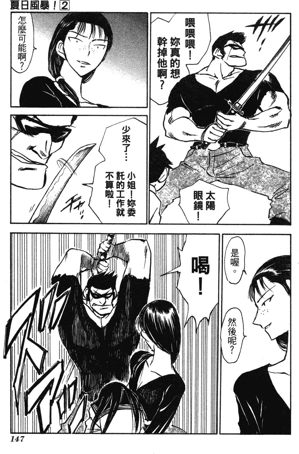 第145页