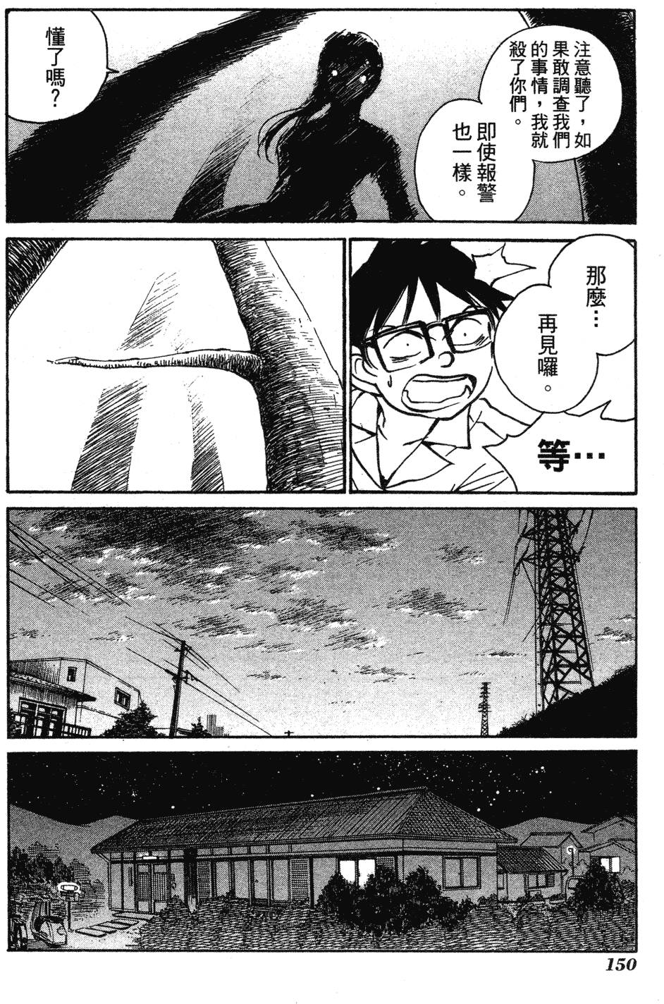 第148页